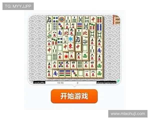 掌握麻将消消乐游戏技巧，快速提升你的游戏排名和得分策略指南